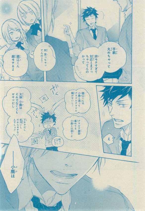 シエル 2015年03月号