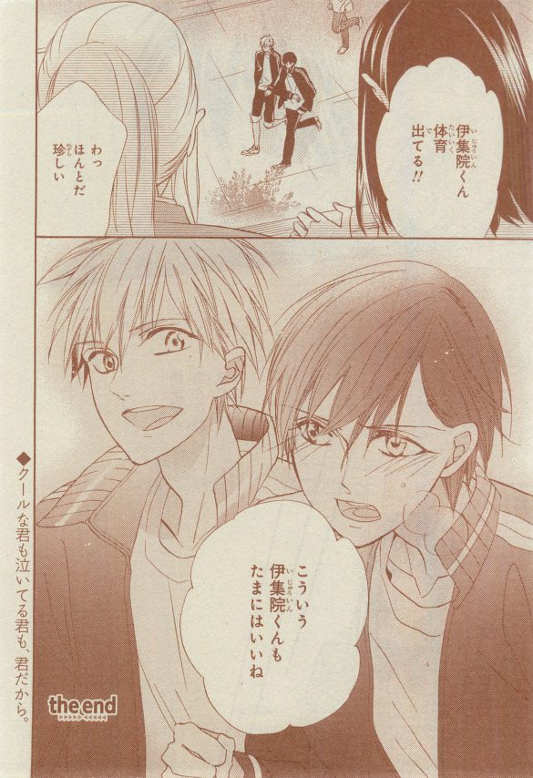 シエル 2015年03月号