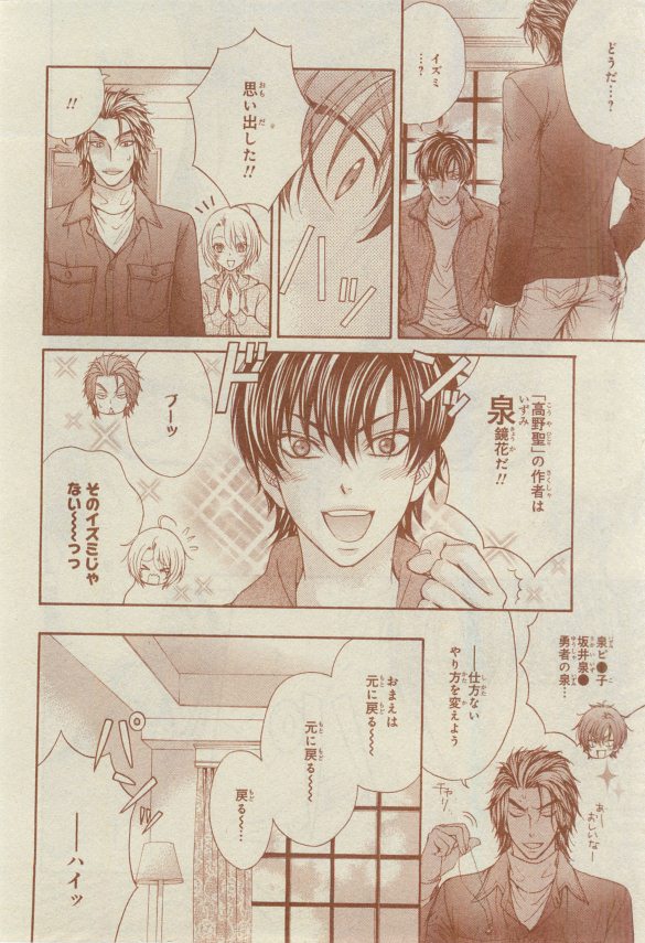 シエル 2015年03月号