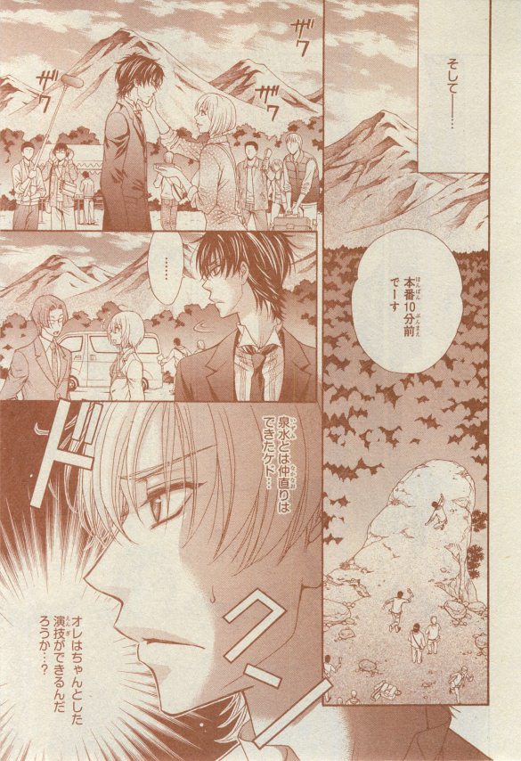 シエル 2015年03月号