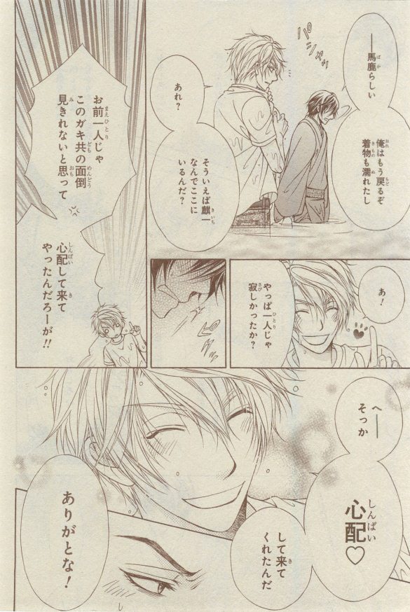 シエル 2015年03月号