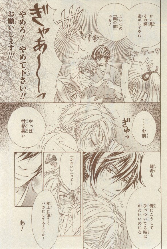 シエル 2015年03月号