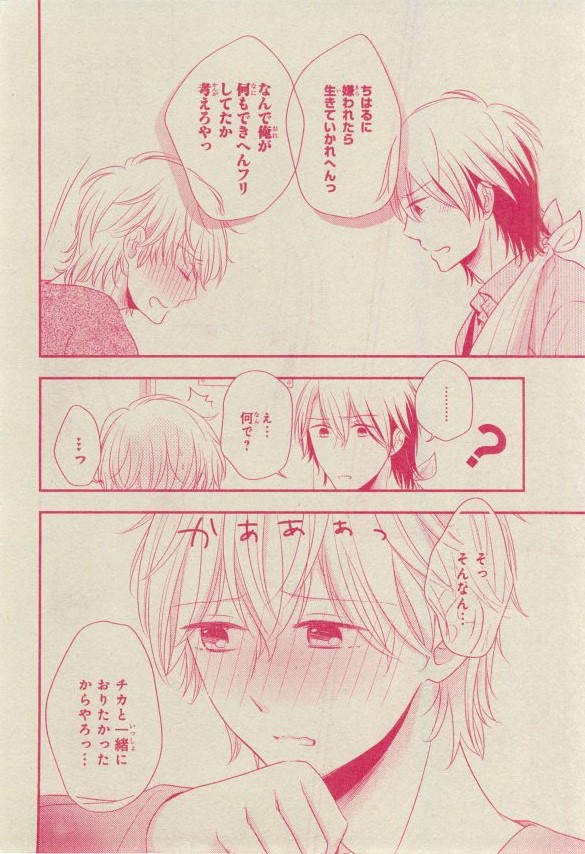 シエル 2015年03月号