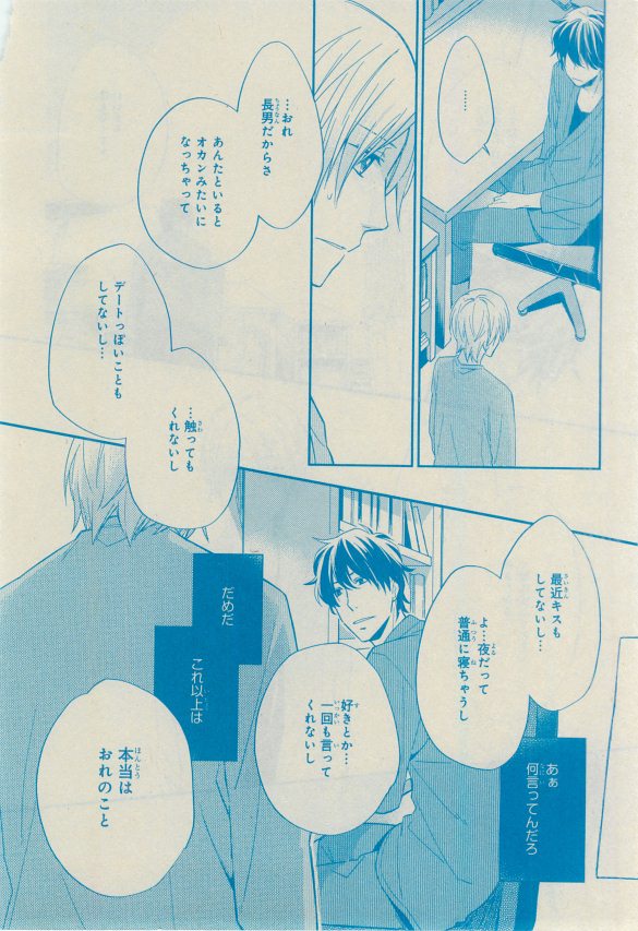 シエル 2015年03月号