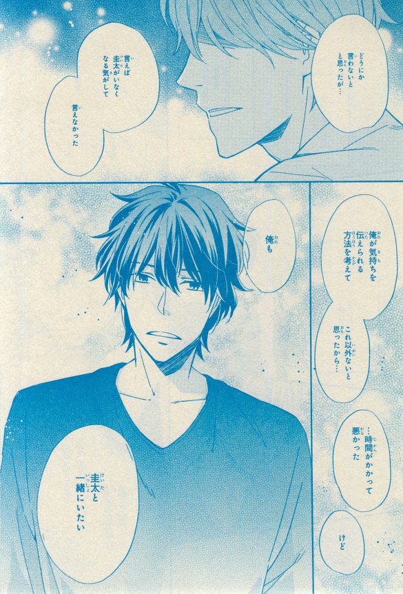 シエル 2015年03月号