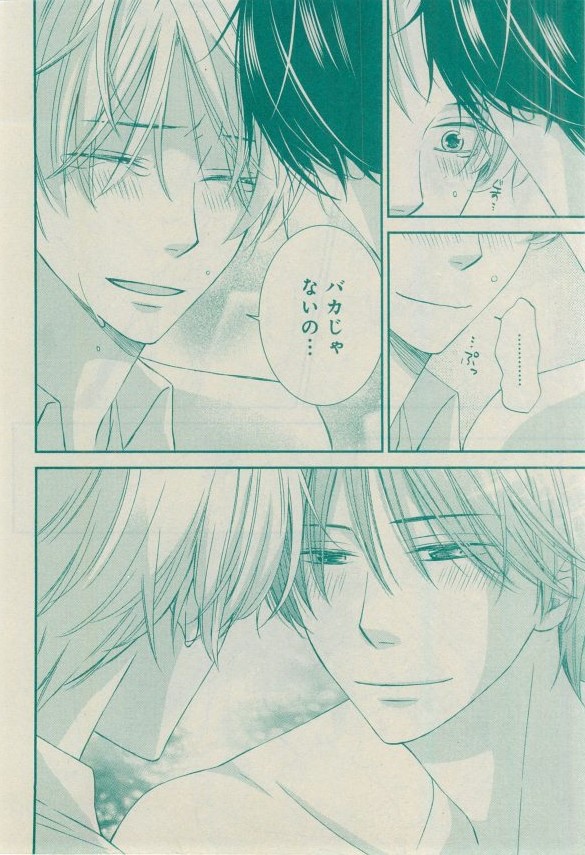 シエル 2015年03月号