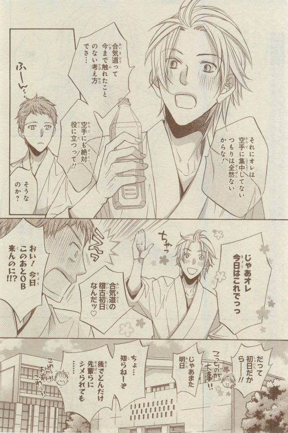 シエル 2015年03月号