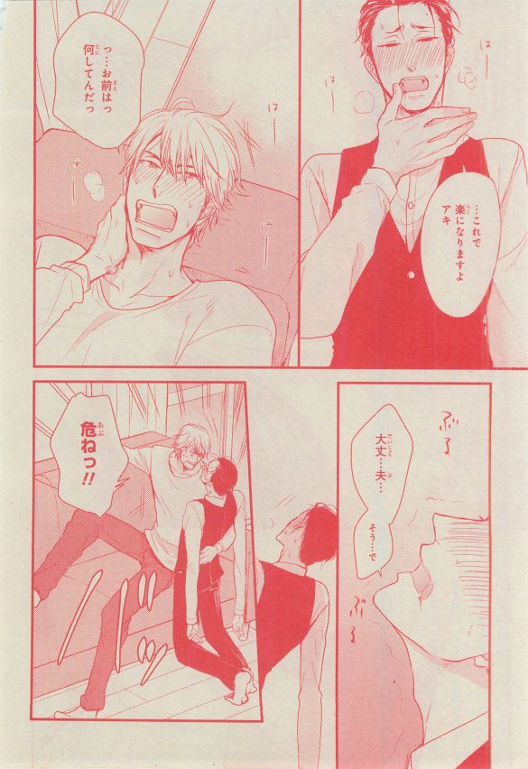 シエル 2015年03月号