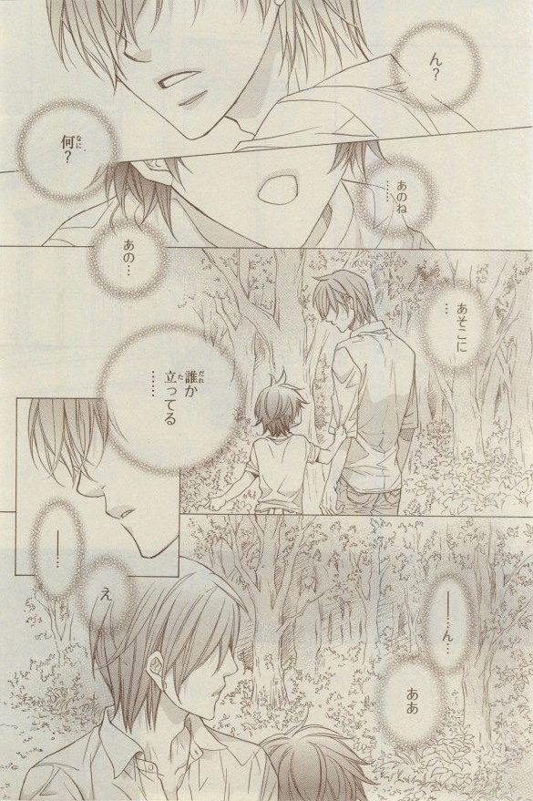 シエル 2015年03月号