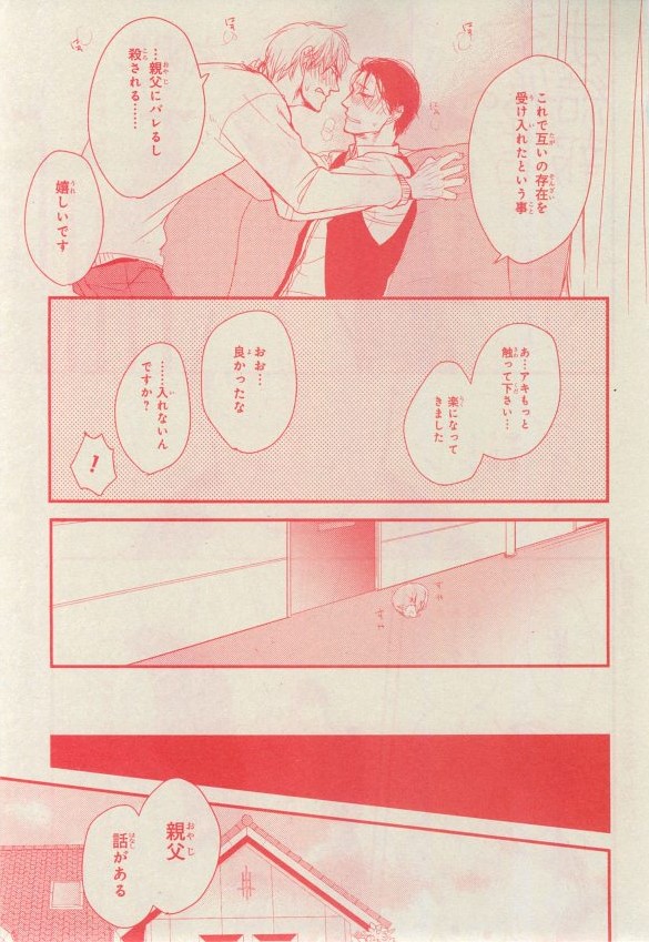 シエル 2015年03月号