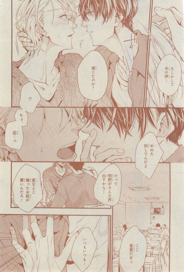 シエル 2015年03月号