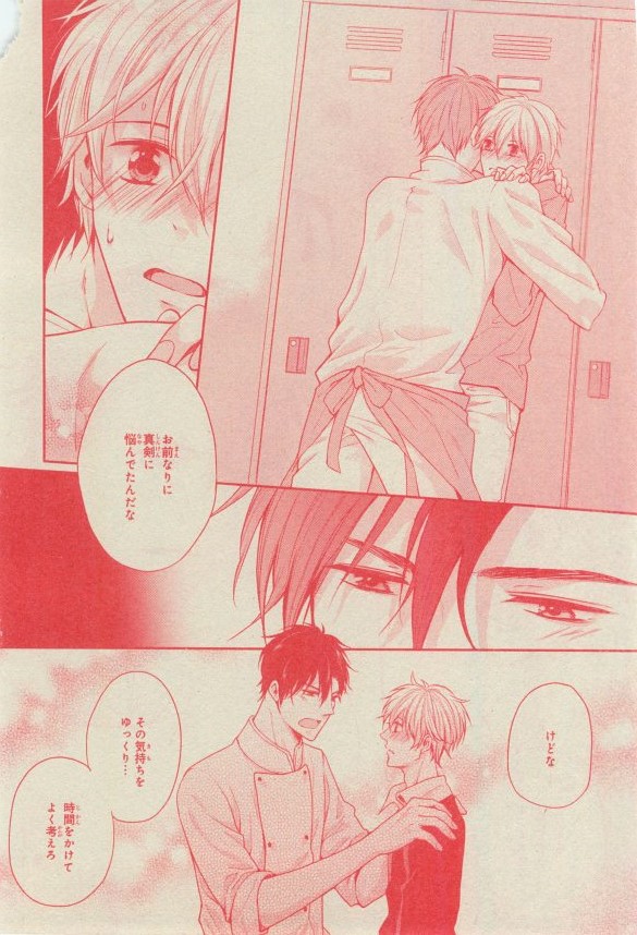 シエル 2015年03月号