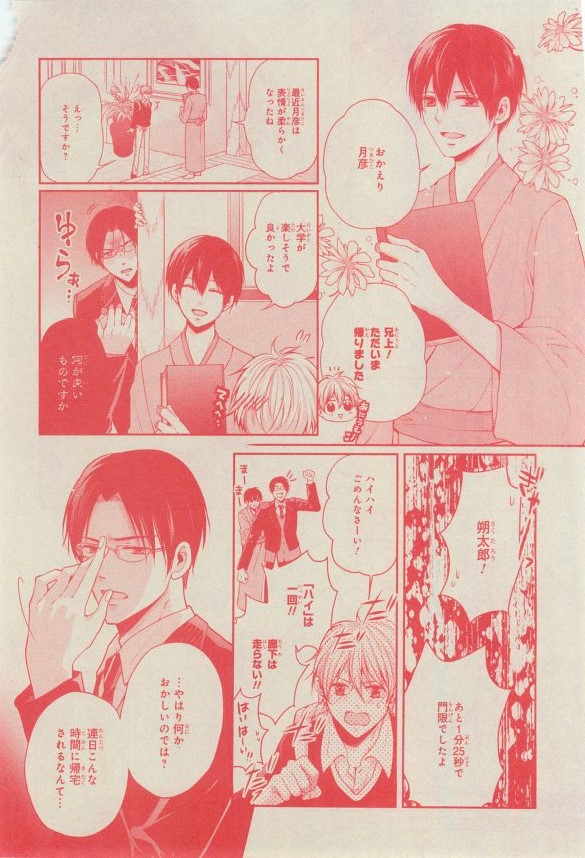 シエル 2015年03月号