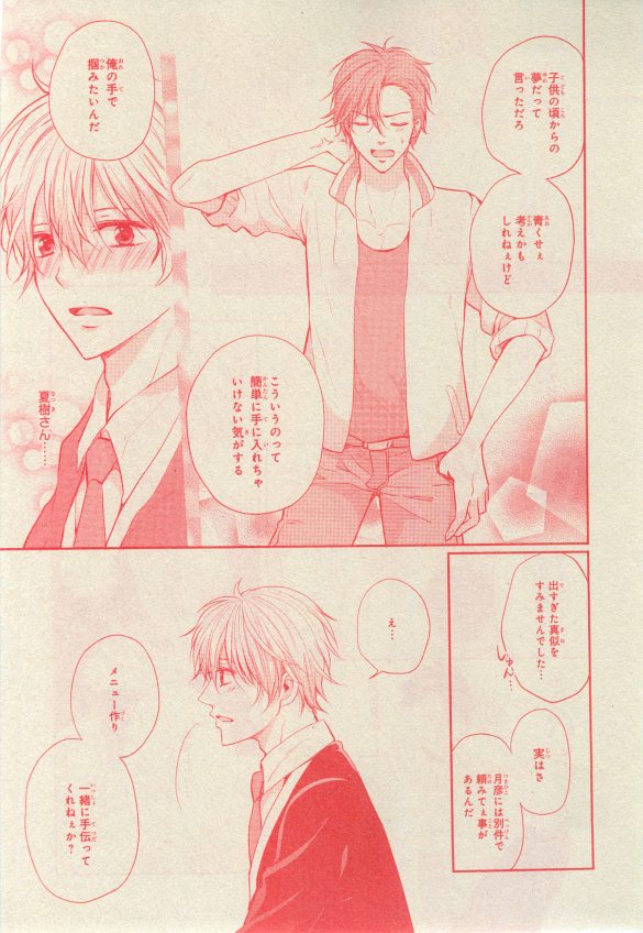 シエル 2015年03月号