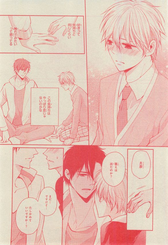 シエル 2015年03月号