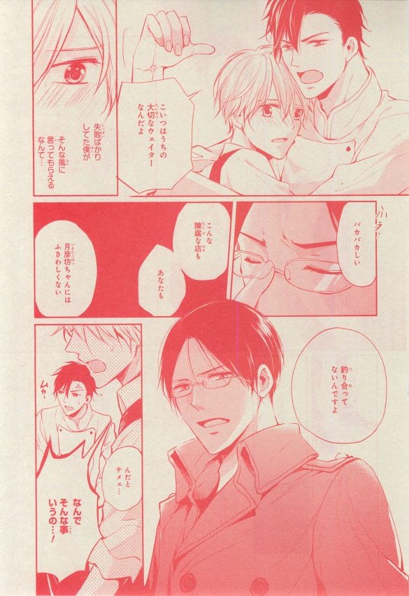 シエル 2015年03月号