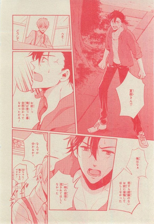 シエル 2015年03月号