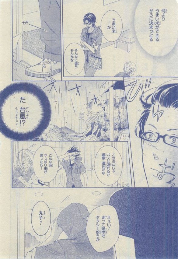 シエル 2015年03月号