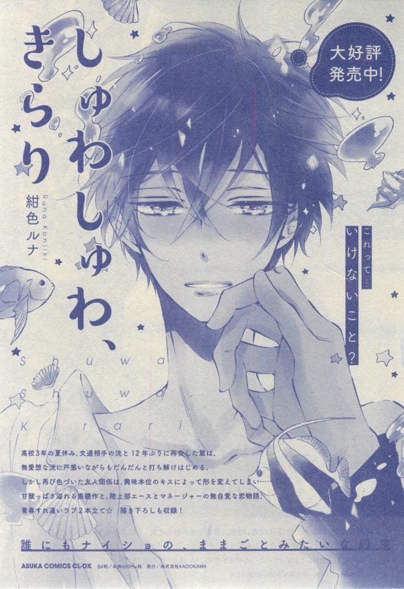 シエル 2015年03月号