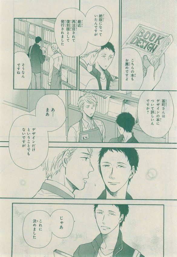 シエル 2015年03月号