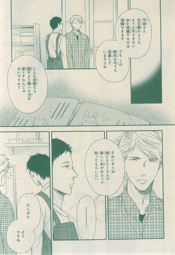 シエル 2015年03月号