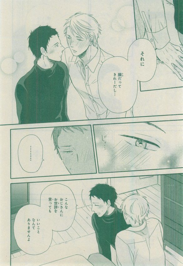 シエル 2015年03月号