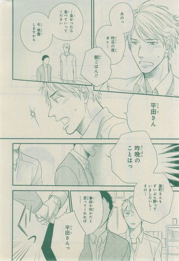 シエル 2015年03月号