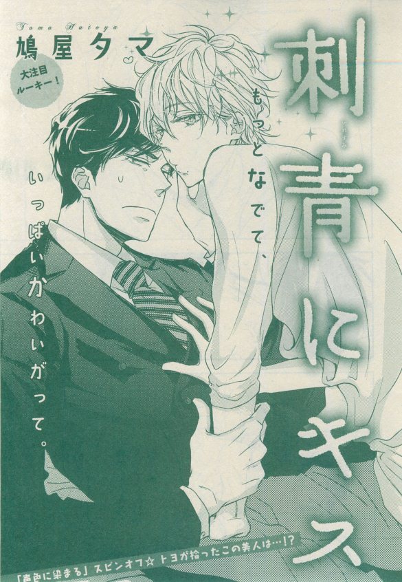 シエル 2015年03月号