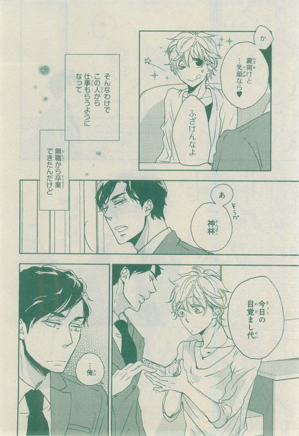 シエル 2015年03月号