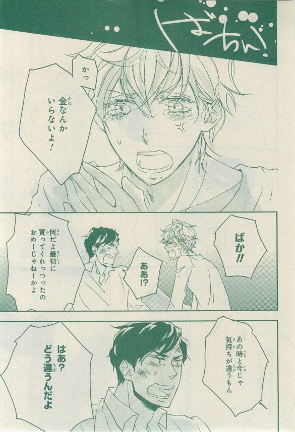 シエル 2015年03月号