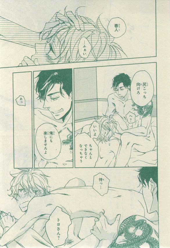 シエル 2015年03月号