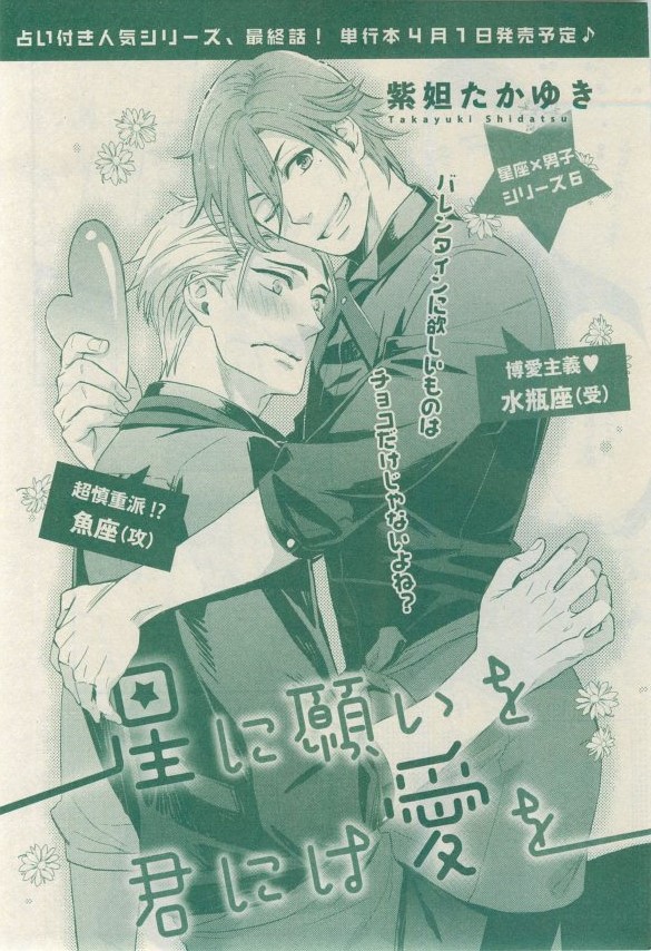 シエル 2015年03月号