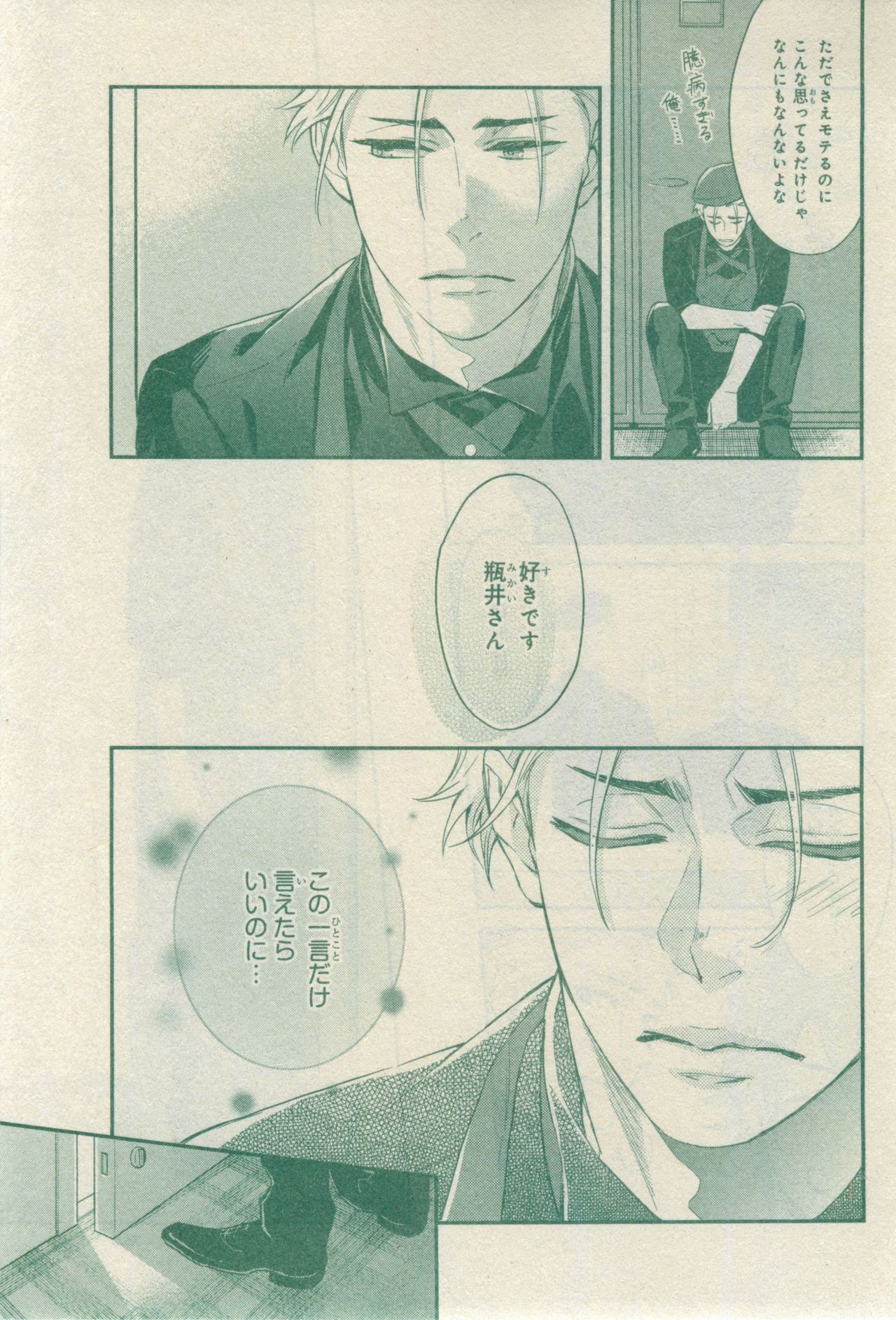 シエル 2015年03月号