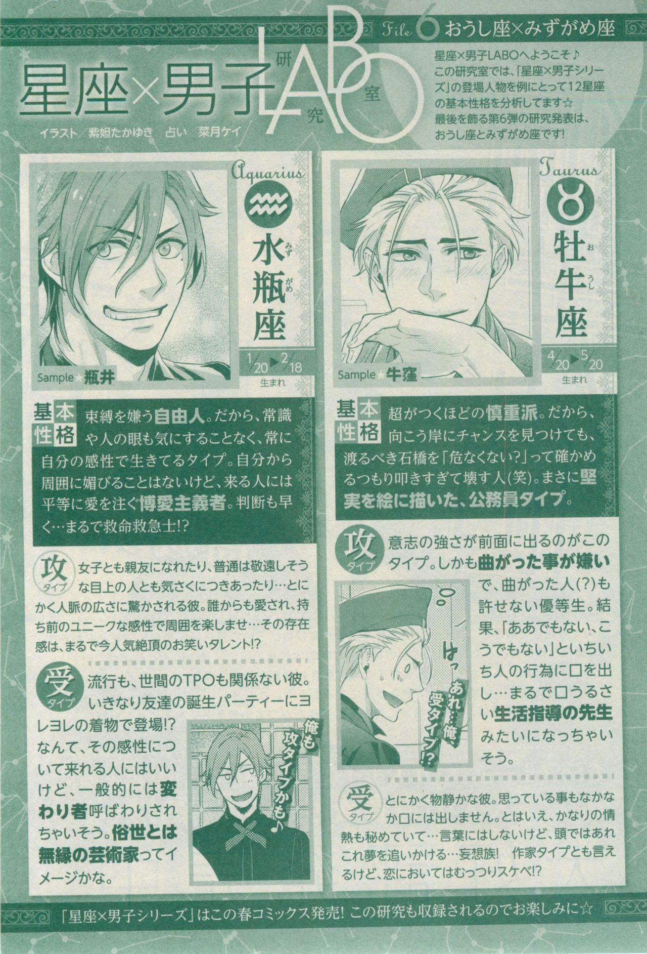 シエル 2015年03月号