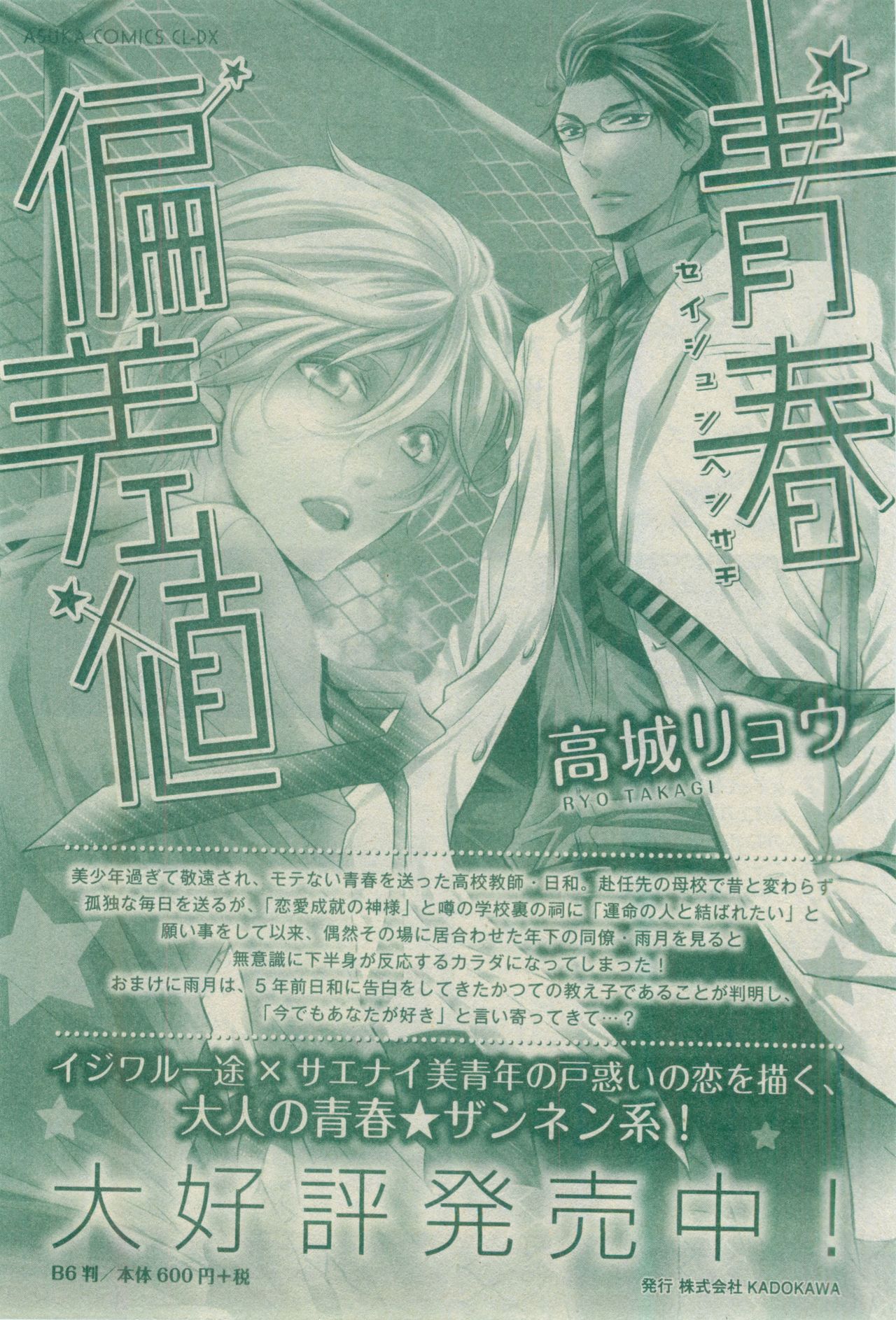 シエル 2015年03月号