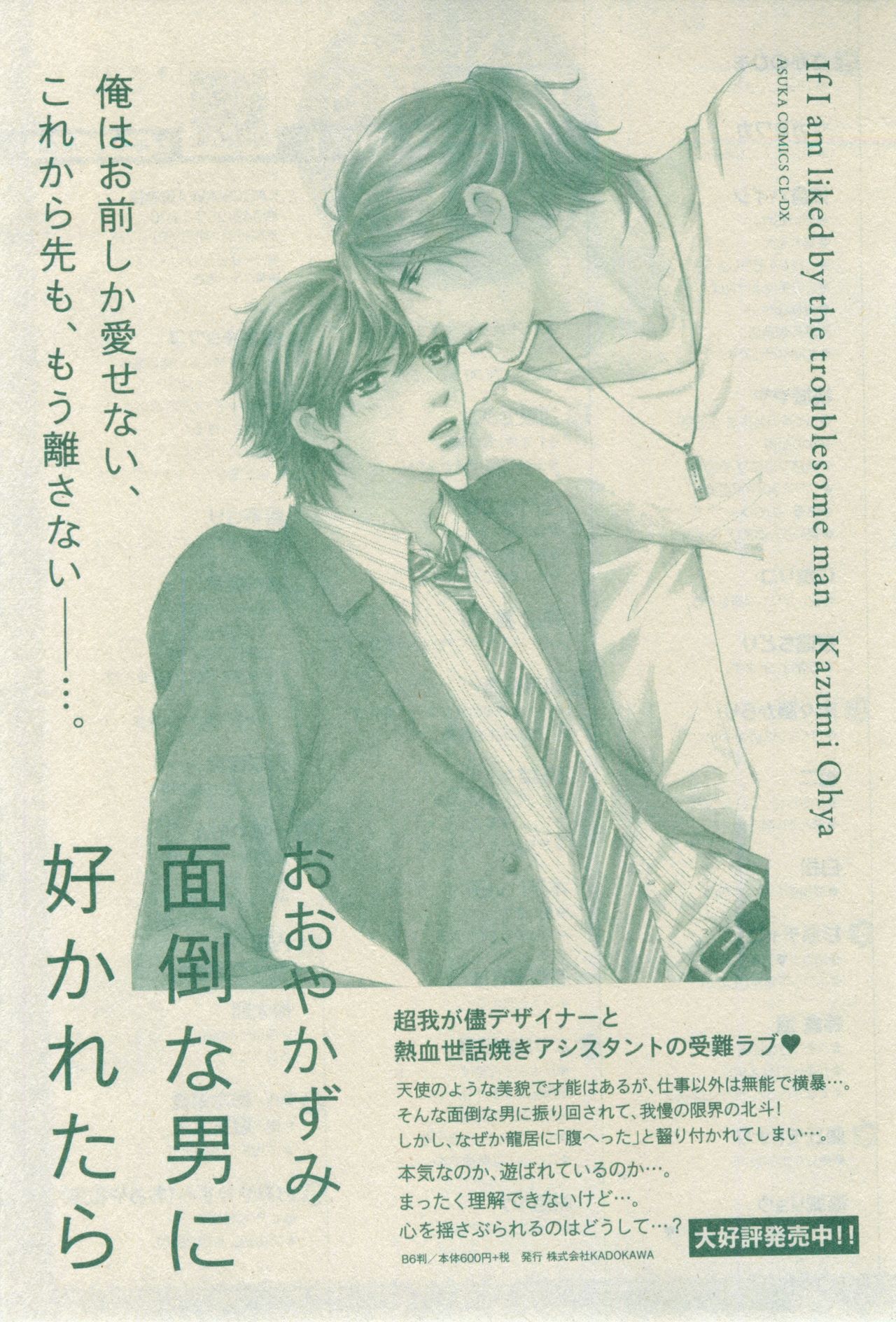 シエル 2015年03月号