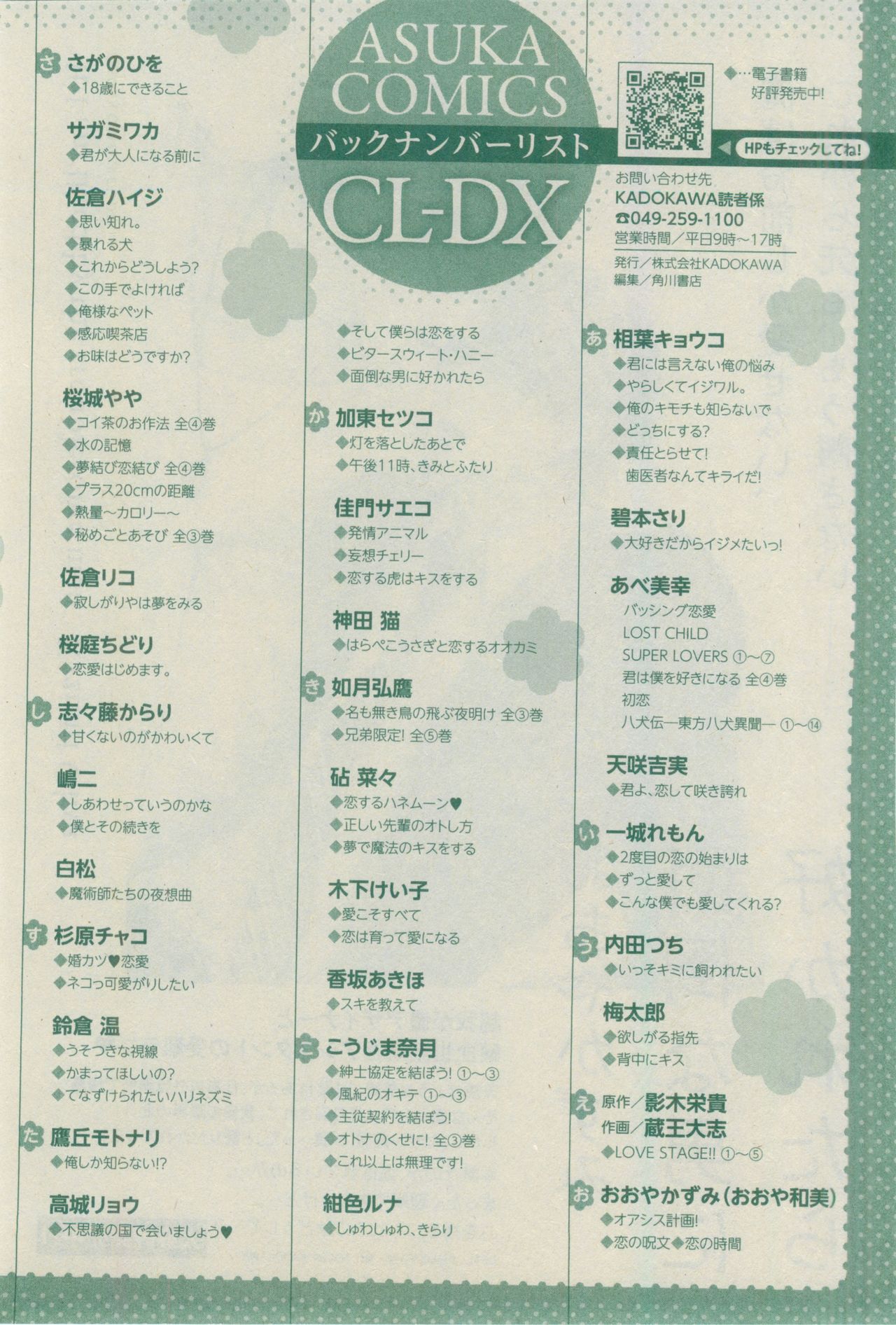 シエル 2015年03月号