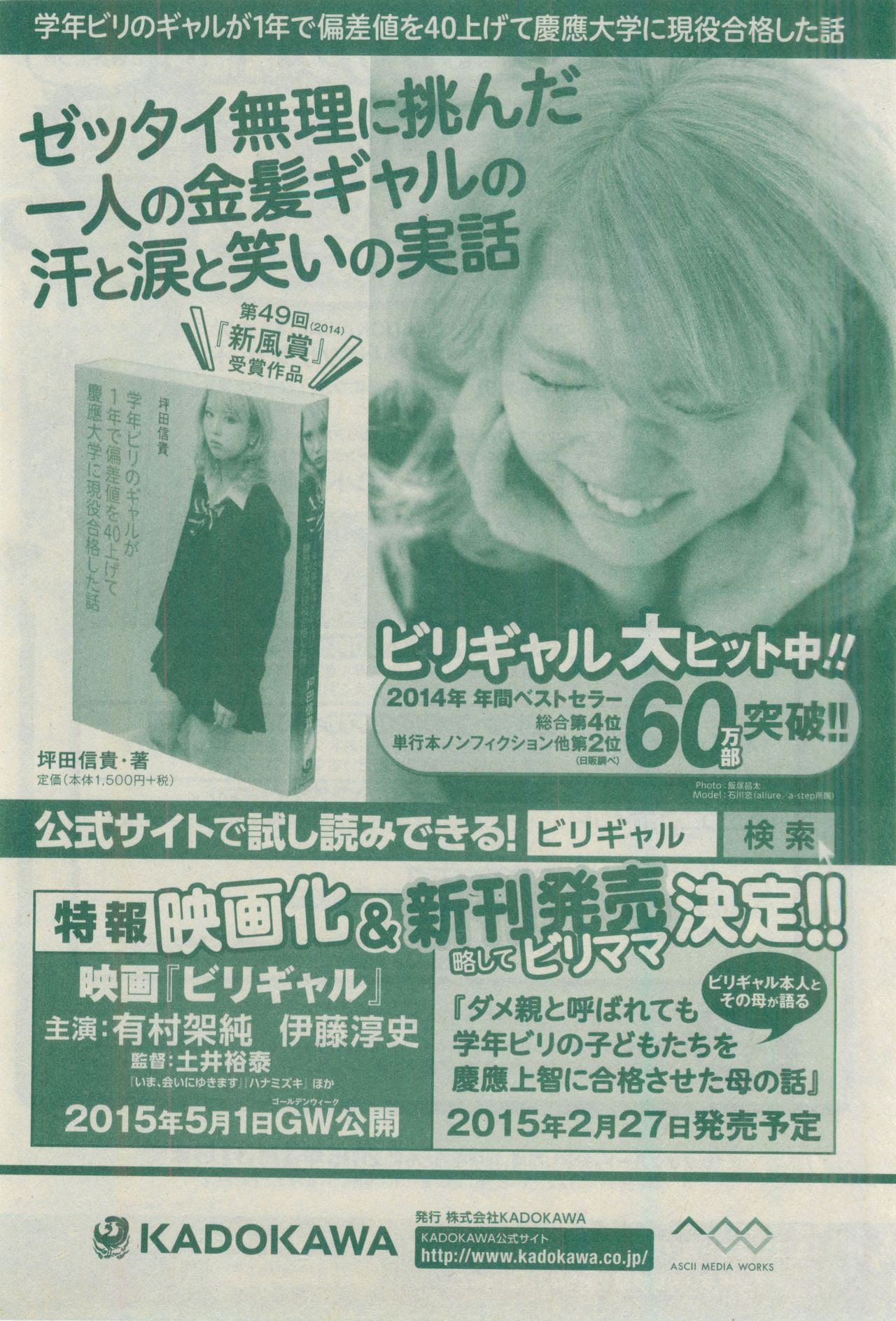 シエル 2015年03月号