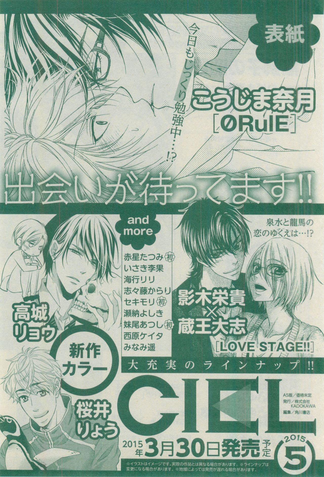 シエル 2015年03月号