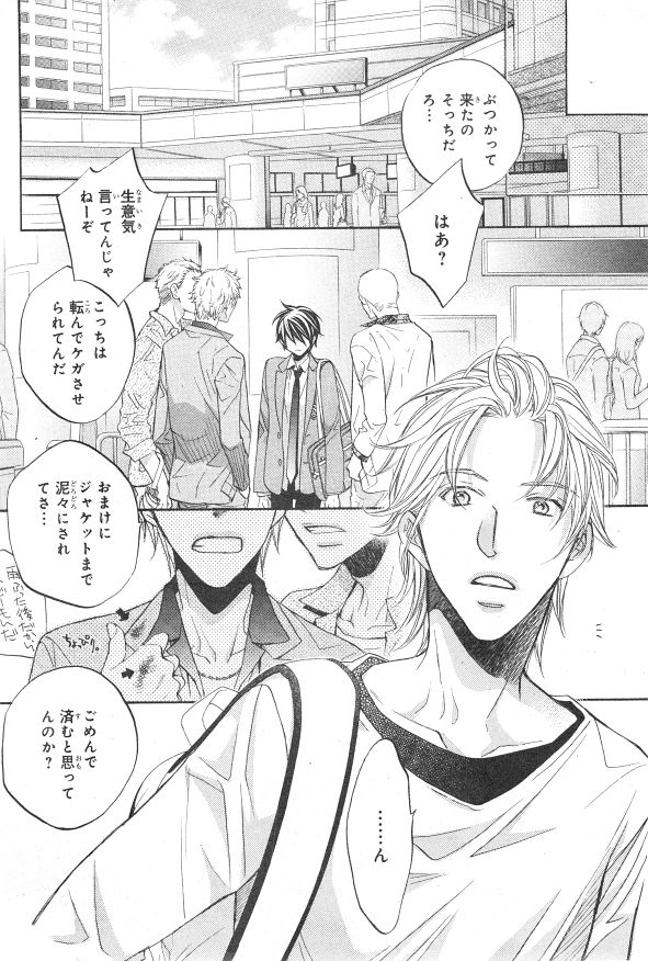 シエル 2015年01月号