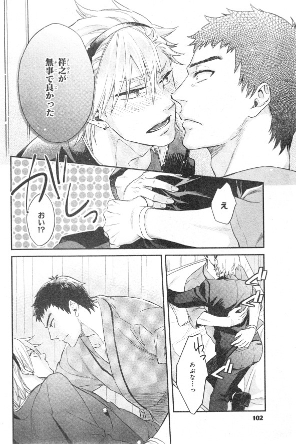 シエル 2015年01月号