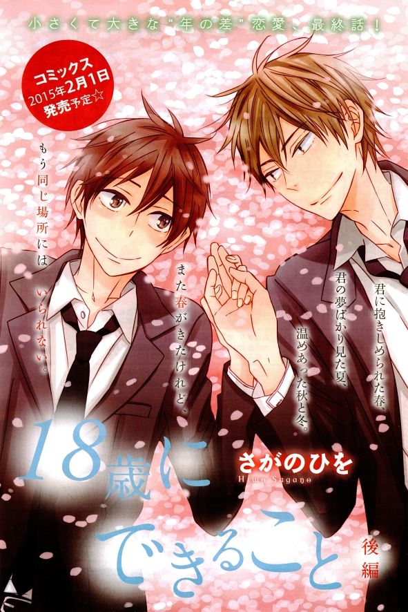 シエル 2015年01月号