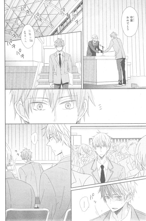 シエル 2015年01月号