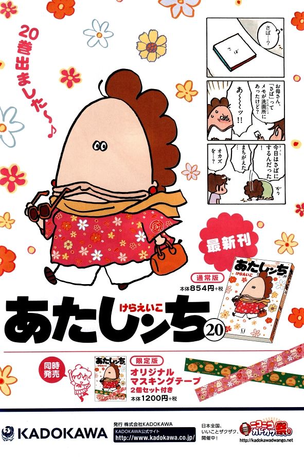 シエル 2015年01月号