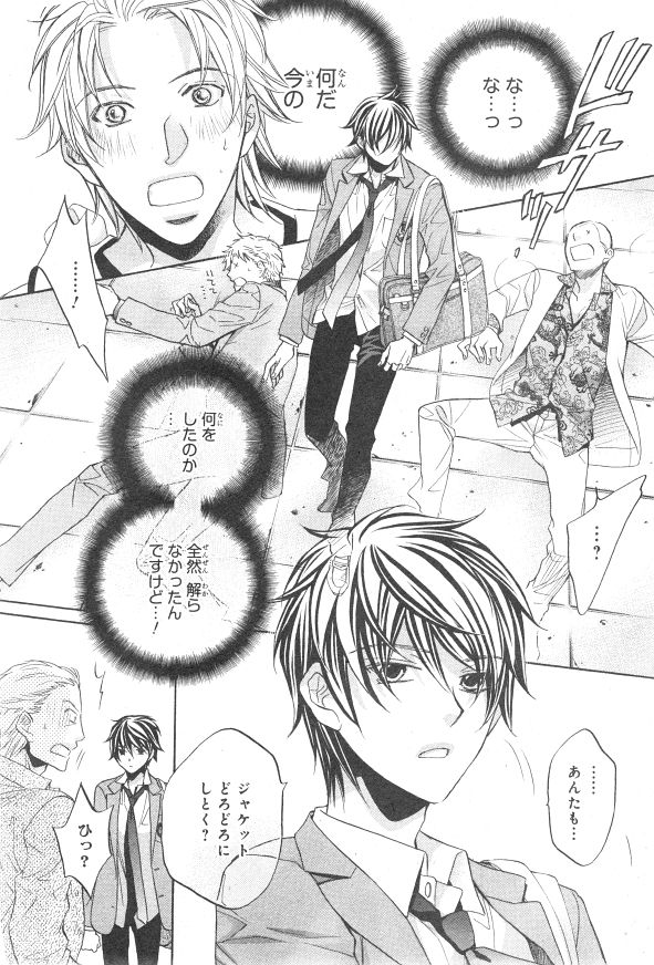 シエル 2015年01月号