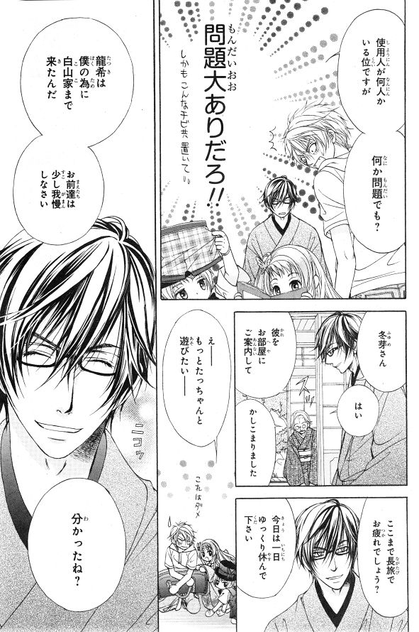 シエル 2015年01月号