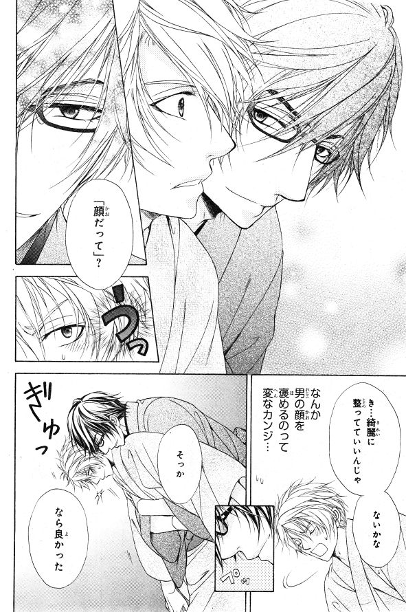 シエル 2015年01月号