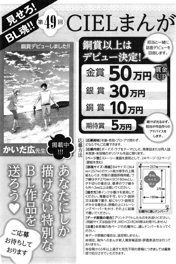 シエル 2015年01月号