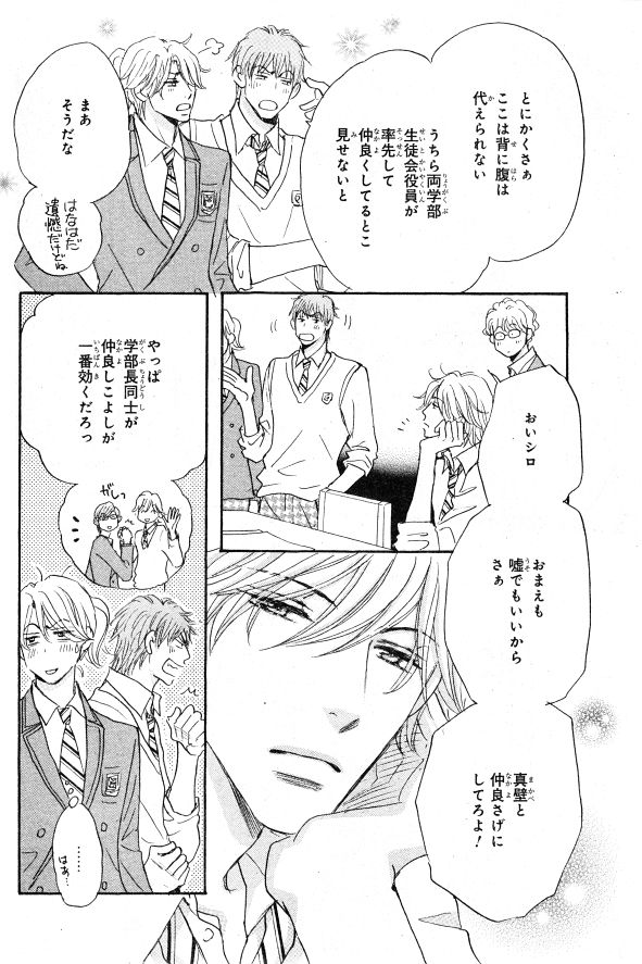 シエル 2015年01月号