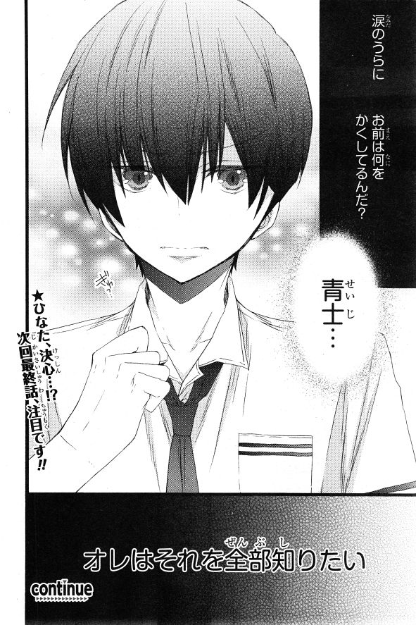 シエル 2015年01月号